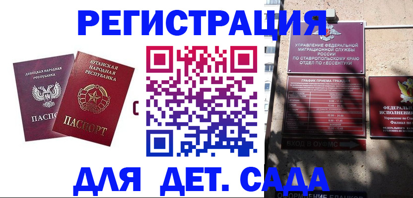 временная регистрация для всех в Находке